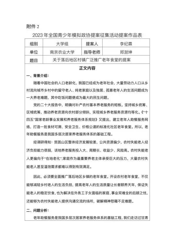 11FCC 11FCC